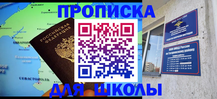 прописка законно в Усть-Илимске