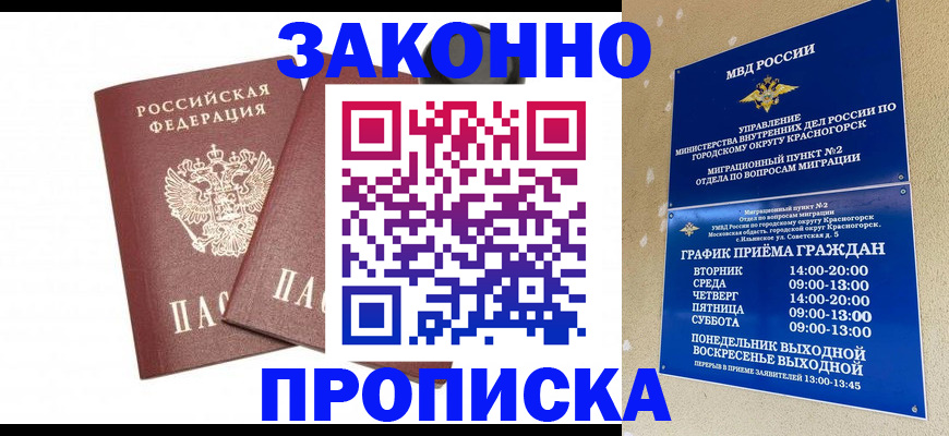 временная регистрация для всех в Усть-Илимске